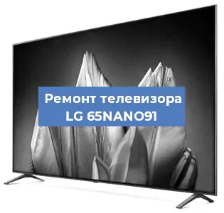 Замена процессора на телевизоре LG 65NANO91 в Тюмени